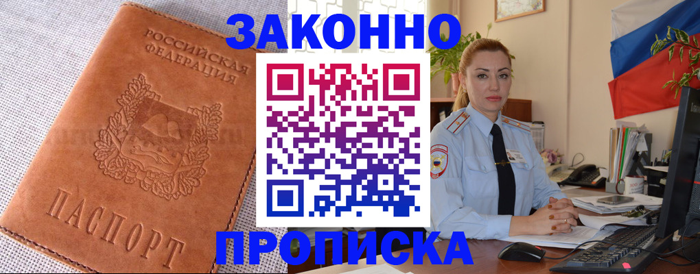 временная регистрация госуслуги в Хабаровске